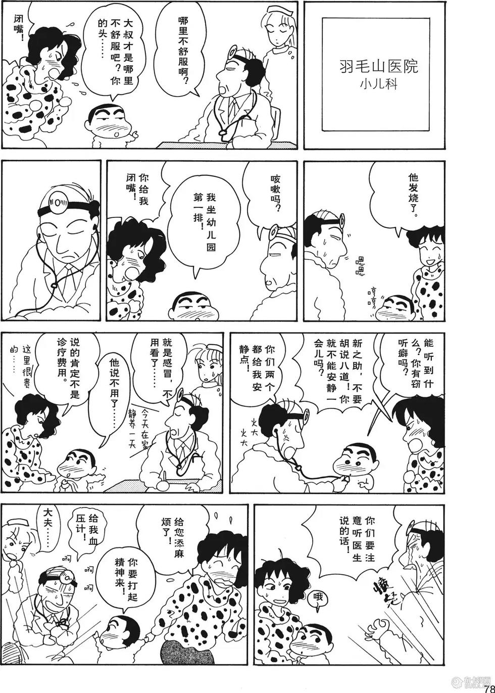 第79页