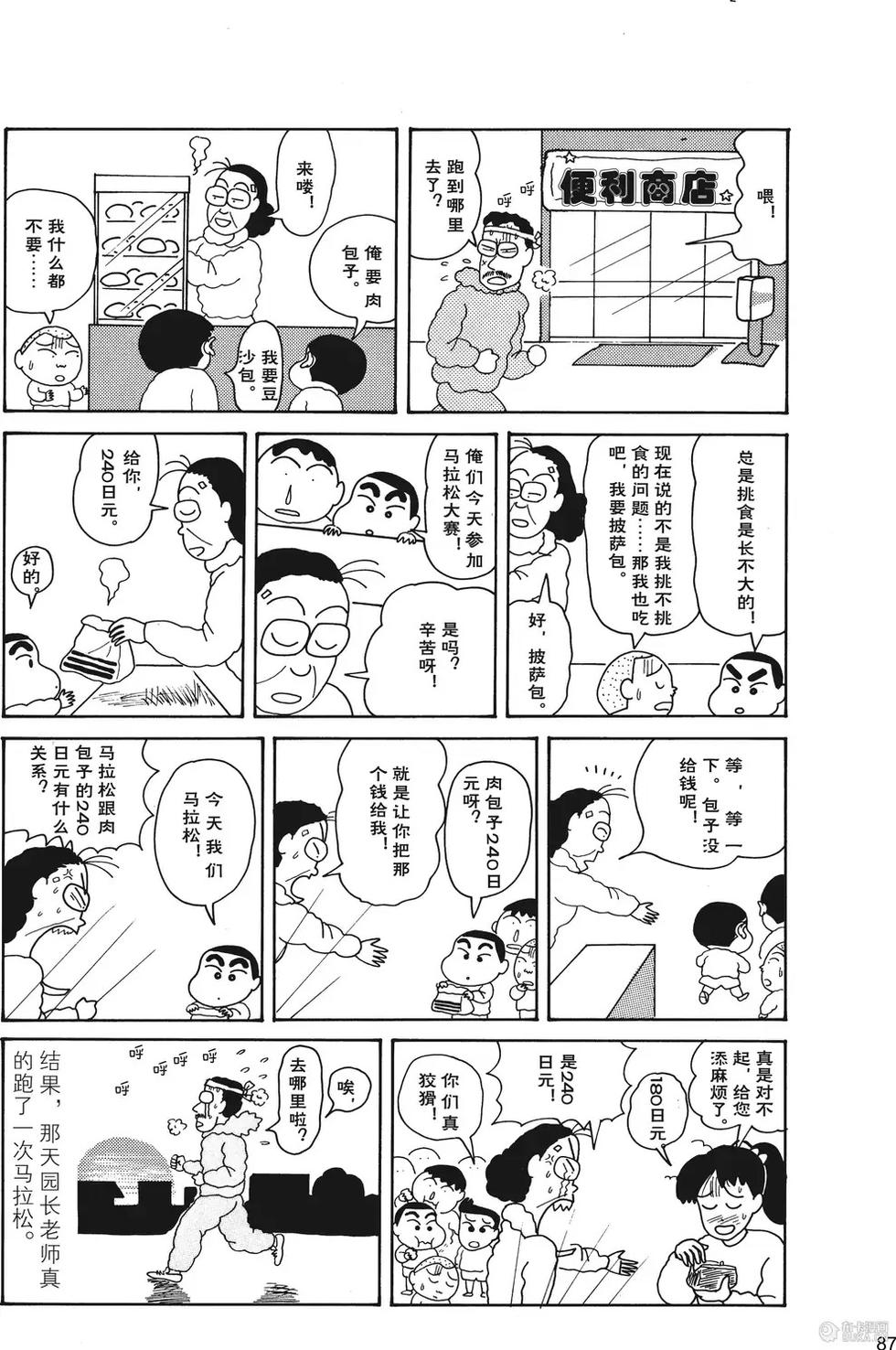 第88页