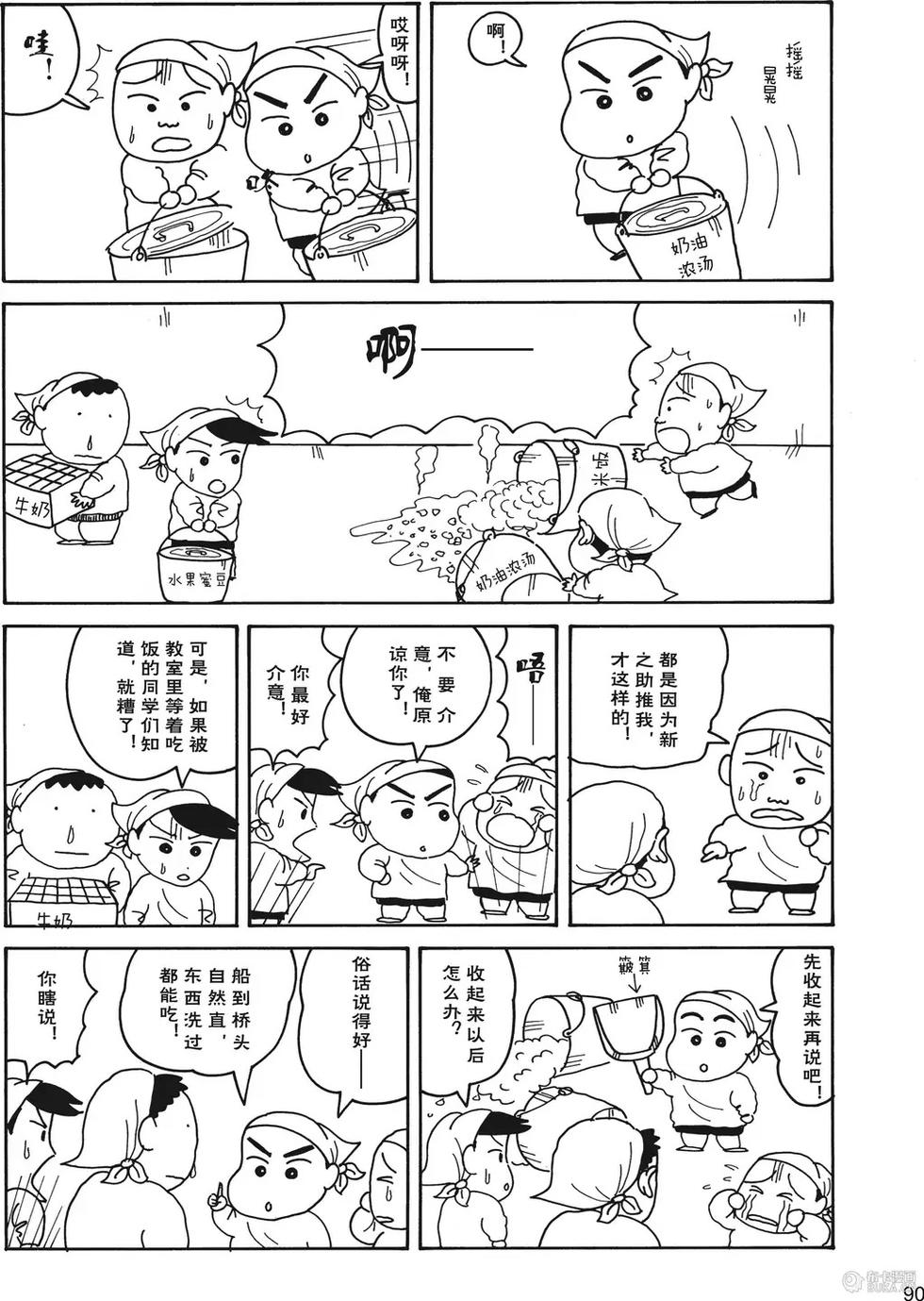 第91页