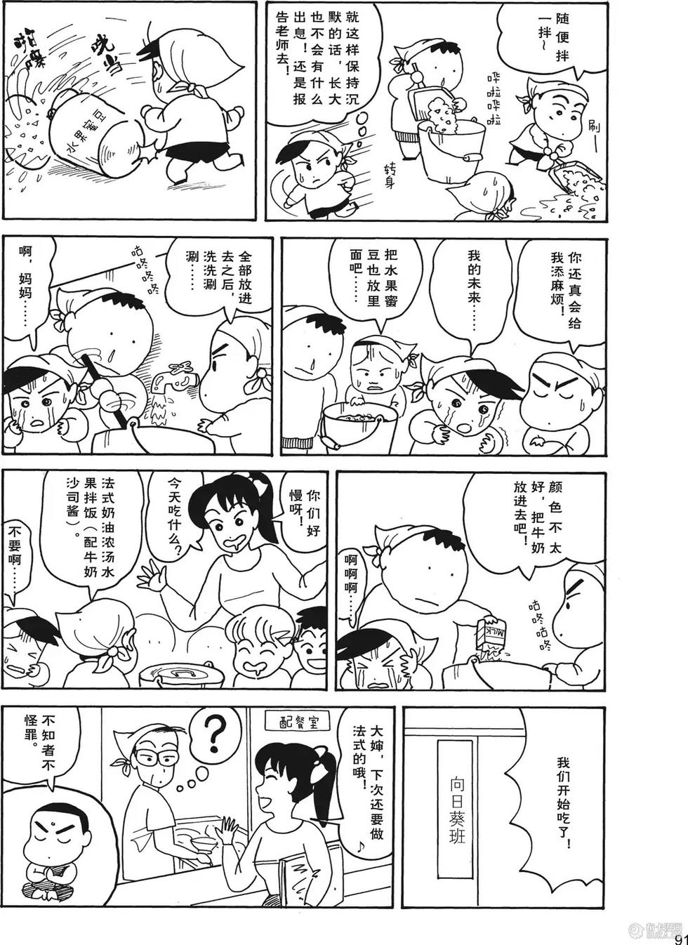 第92页