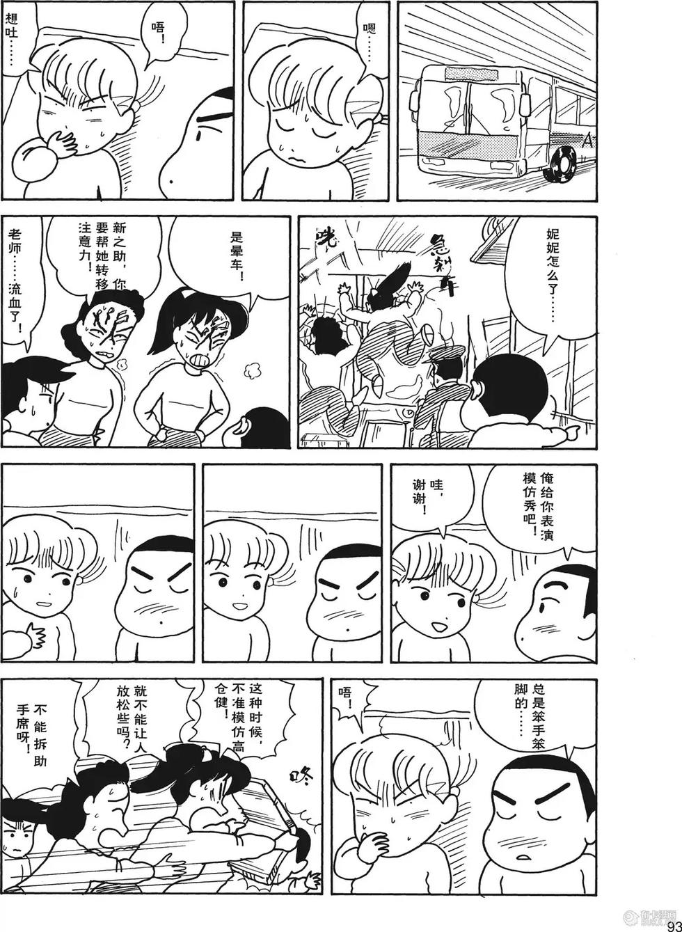 第94页