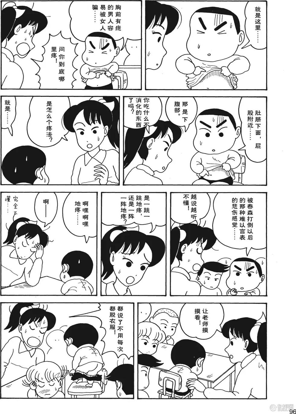 第97页