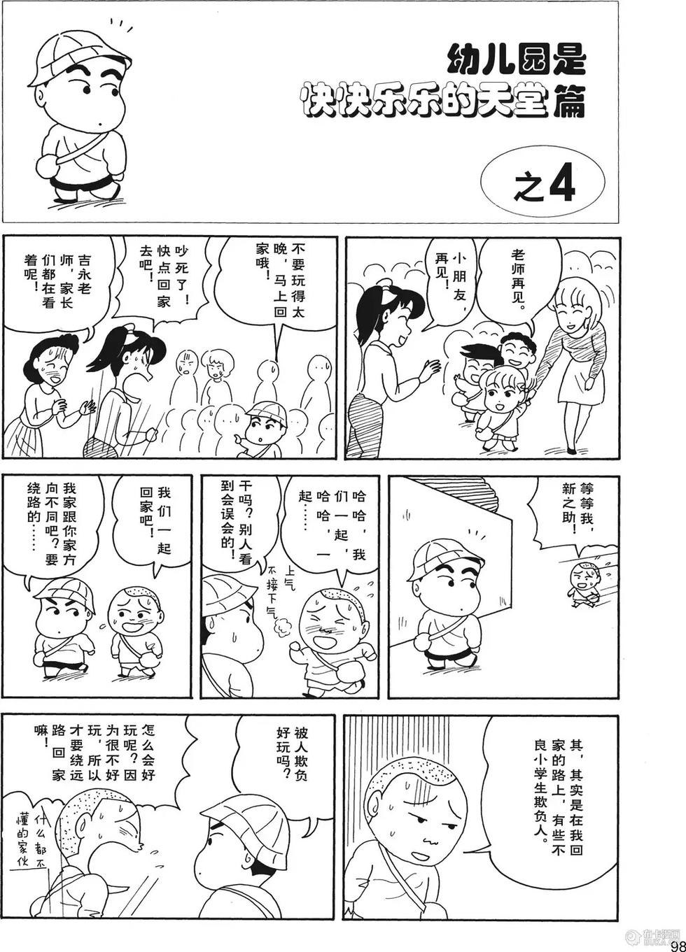 第99页