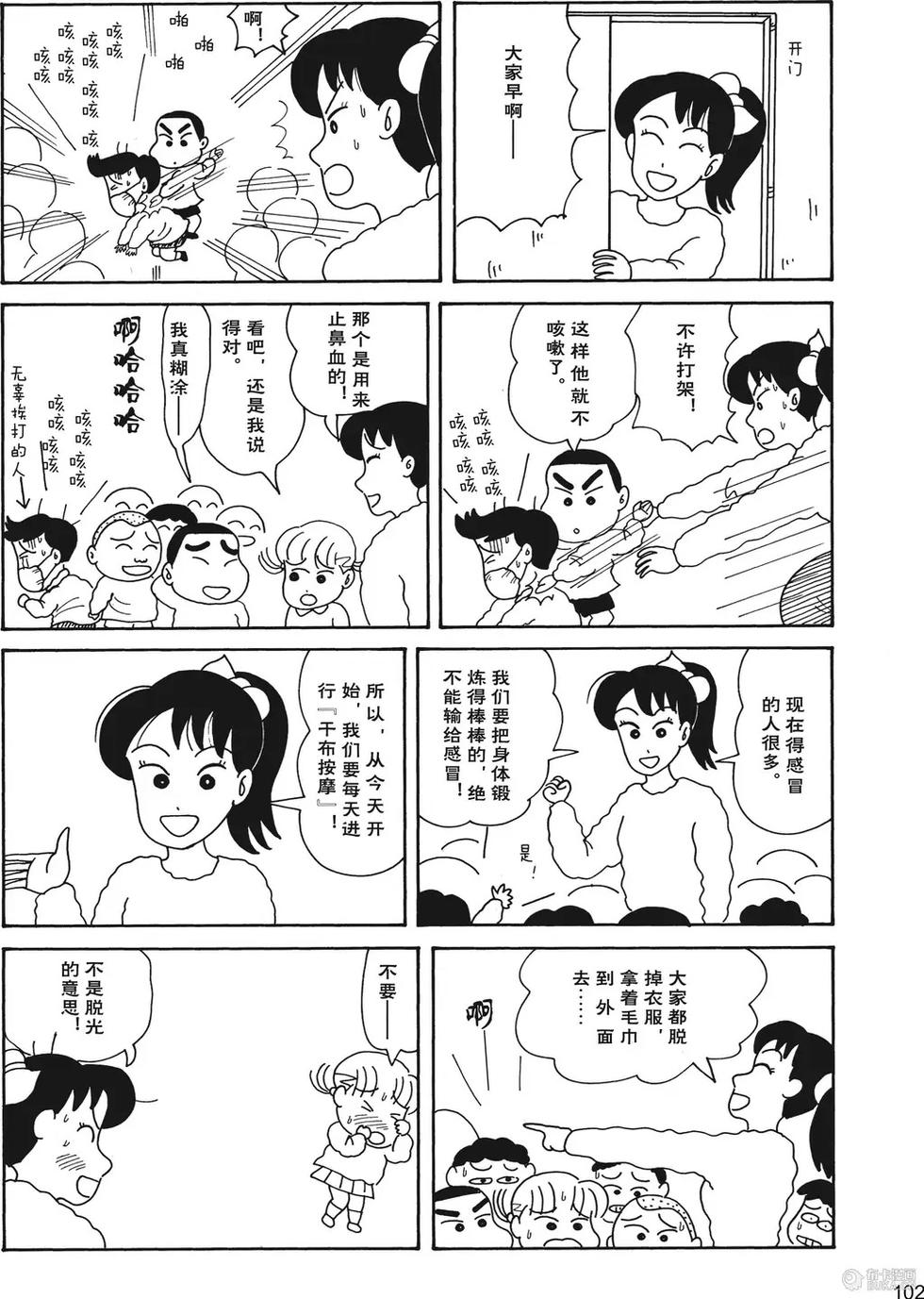 第103页