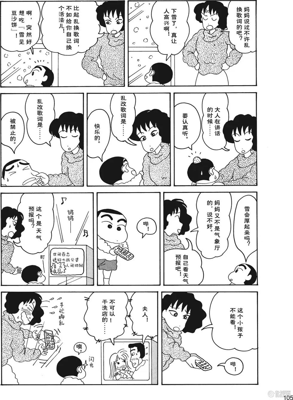 第106页