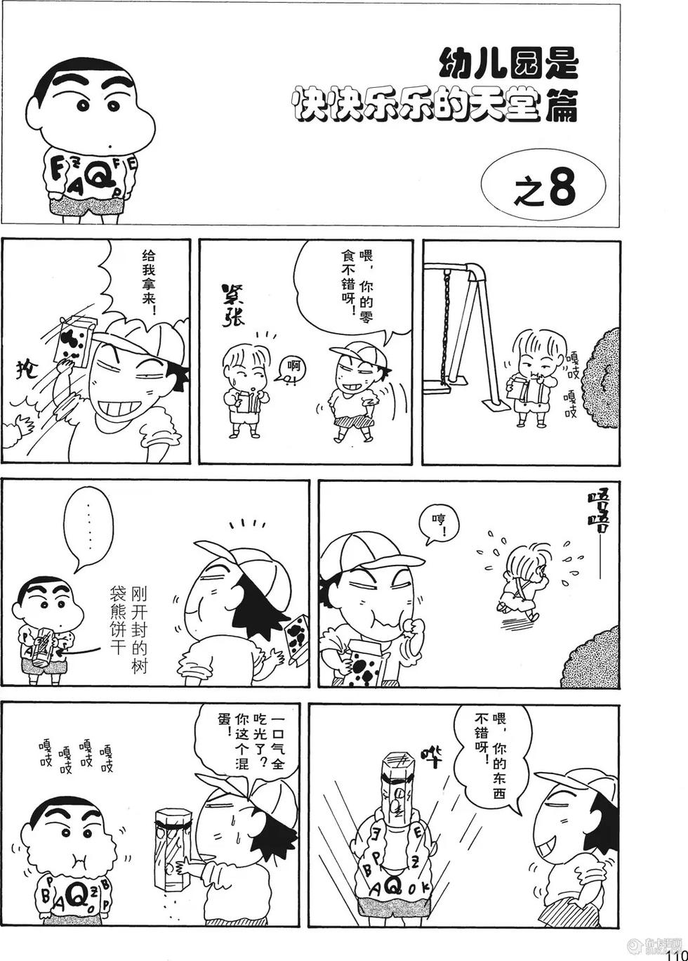 第111页