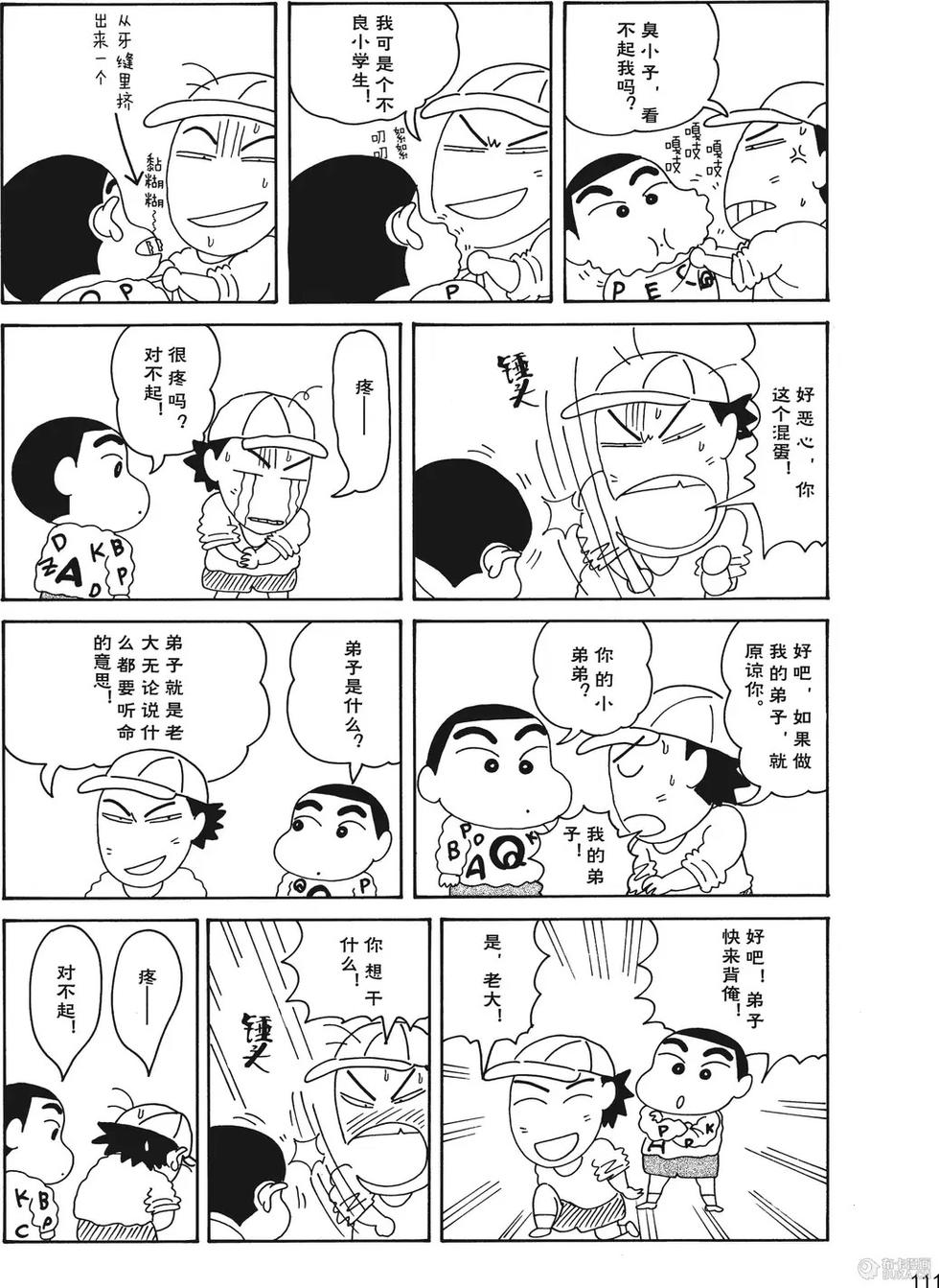 第112页