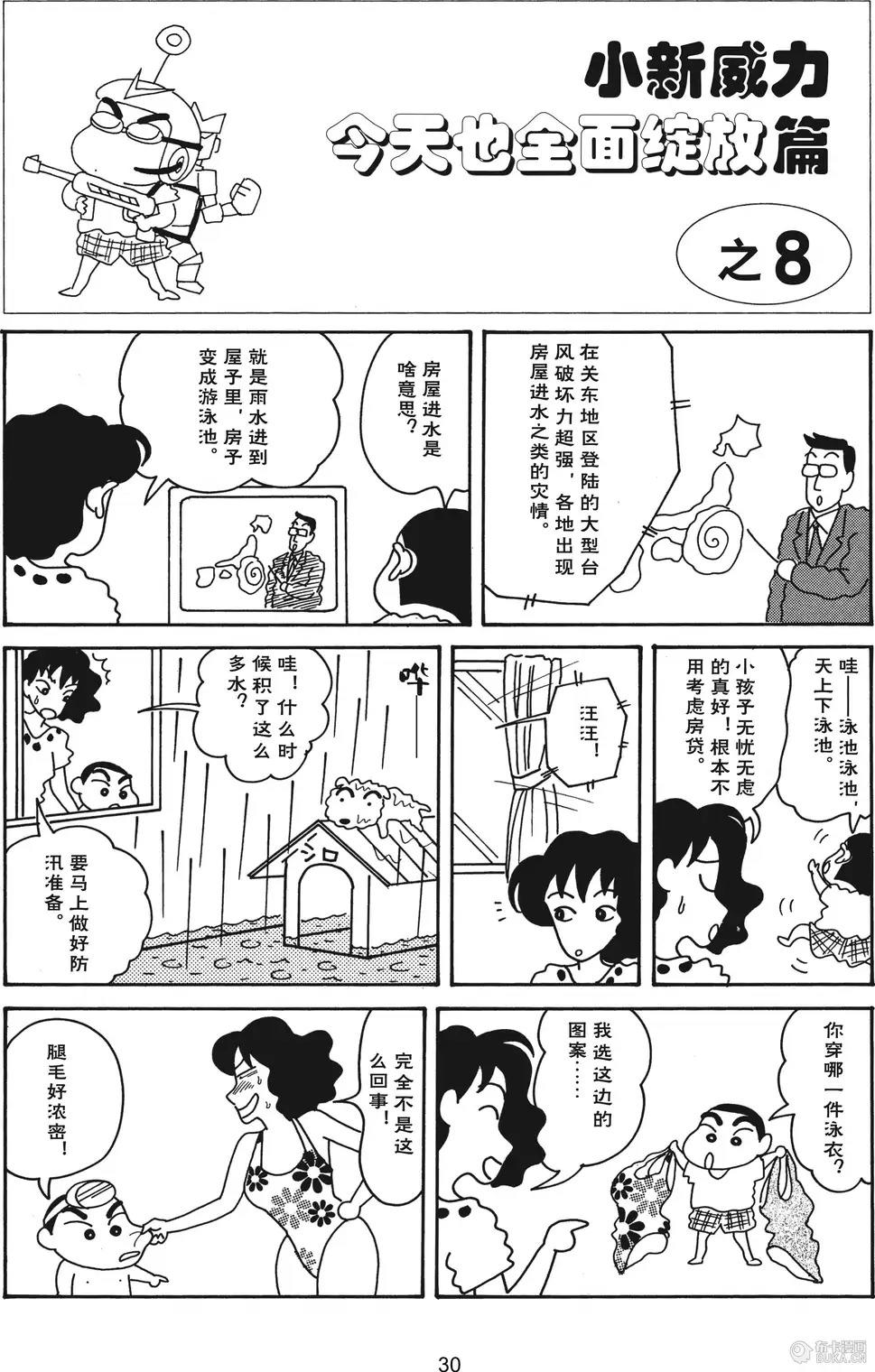 第31页