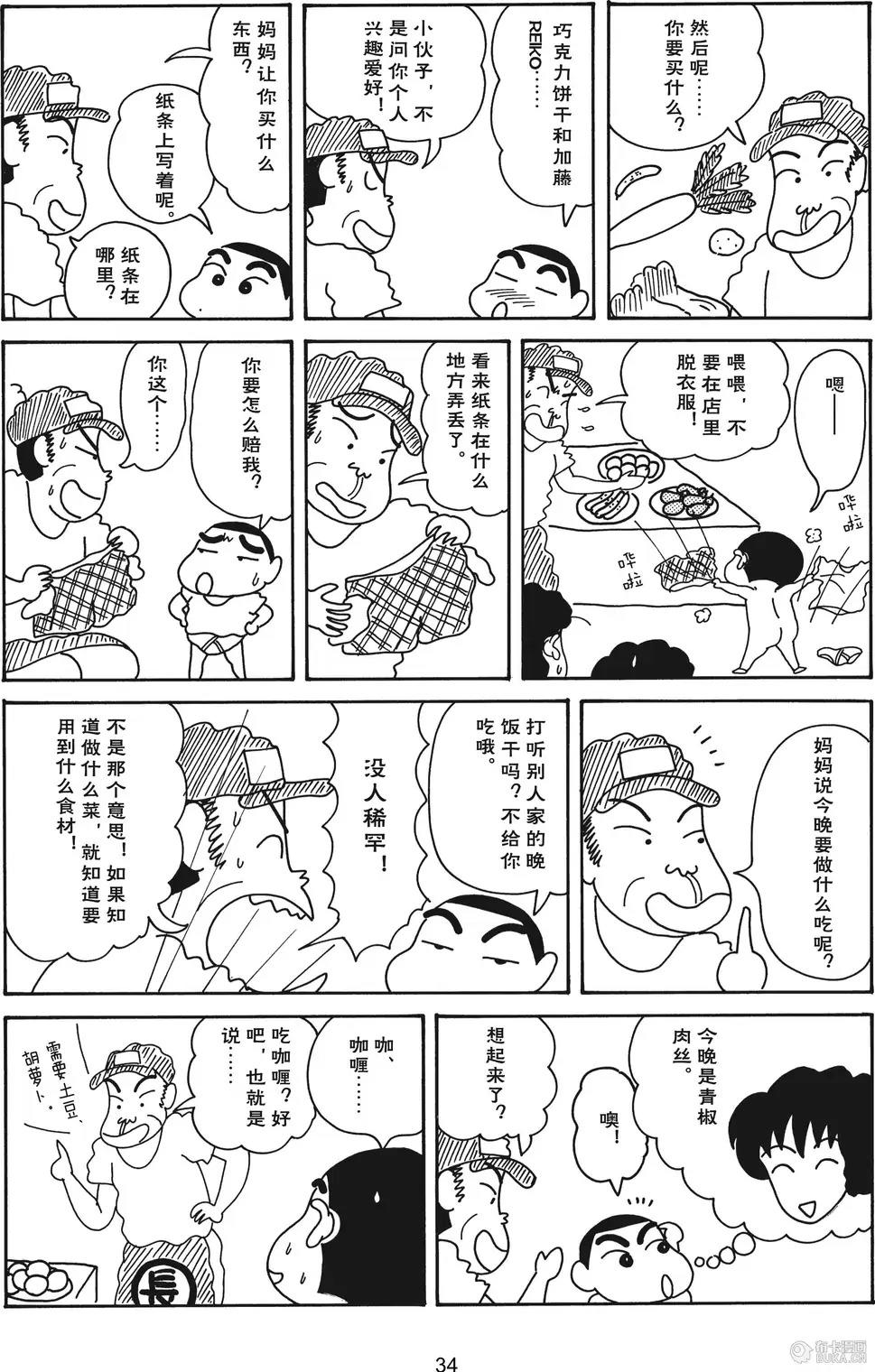 第35页