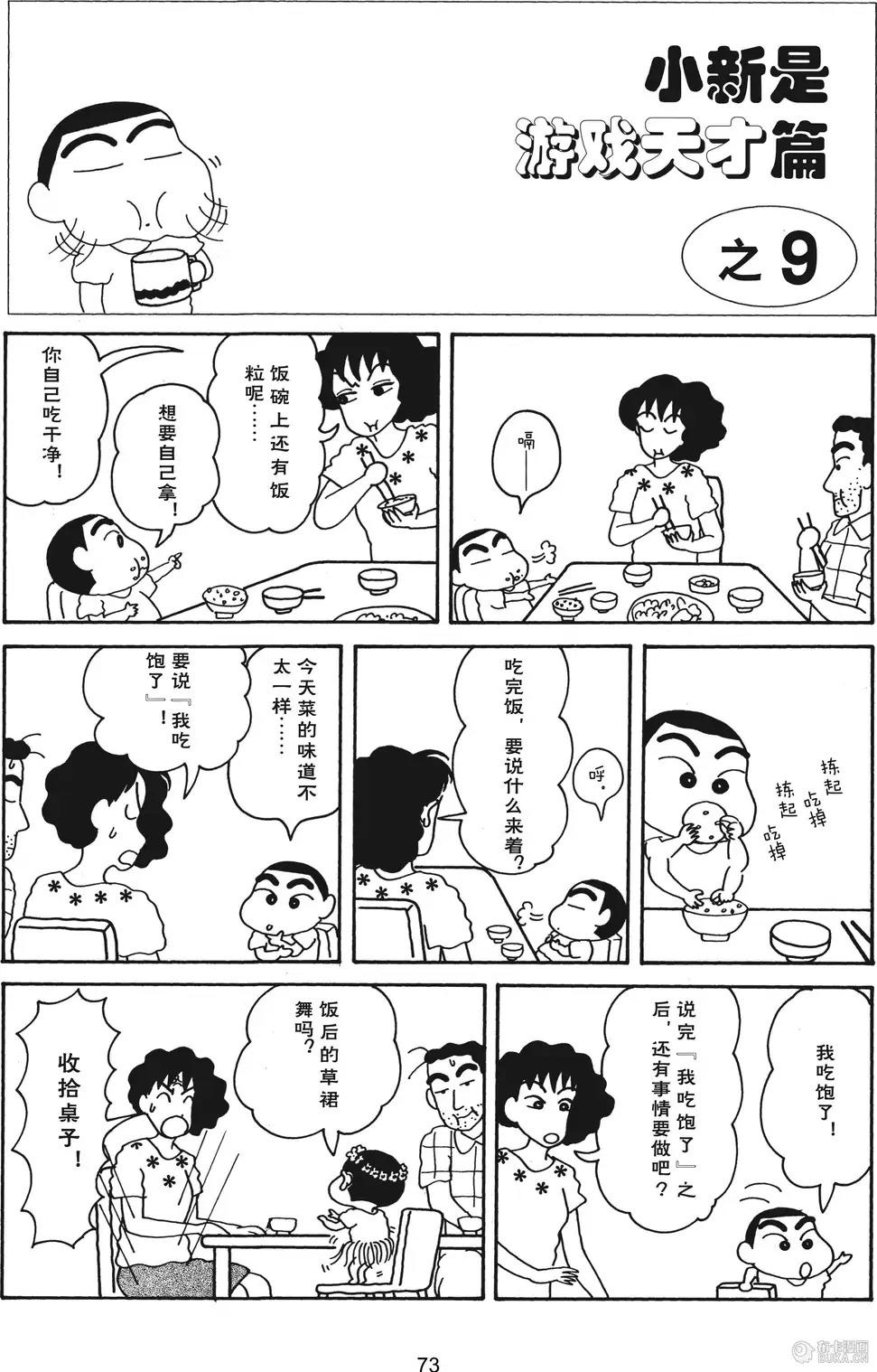 第74页