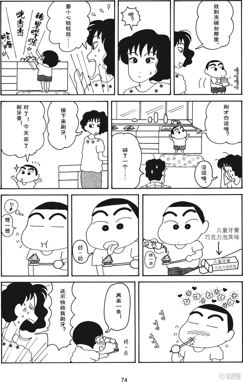 第75页