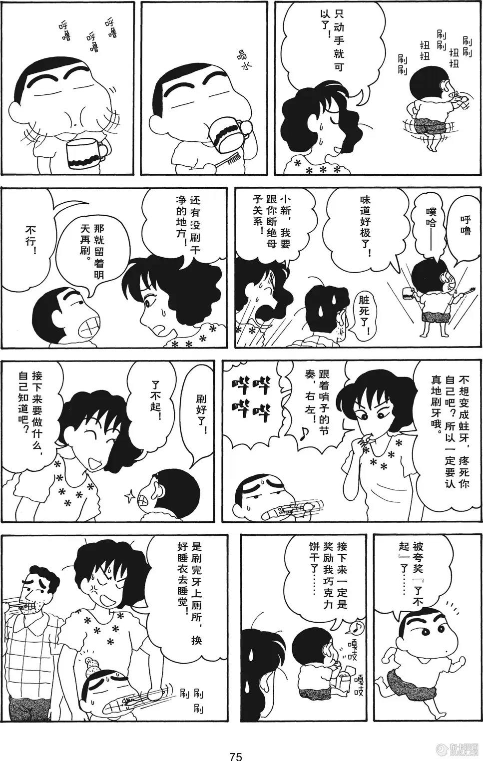 第76页