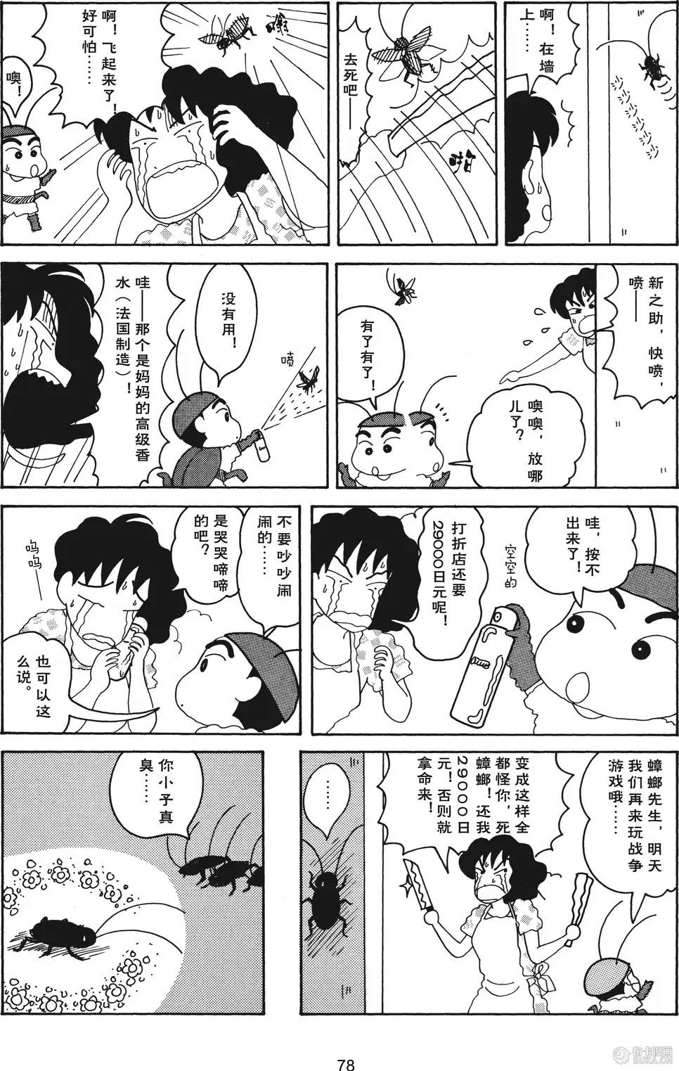 第79页