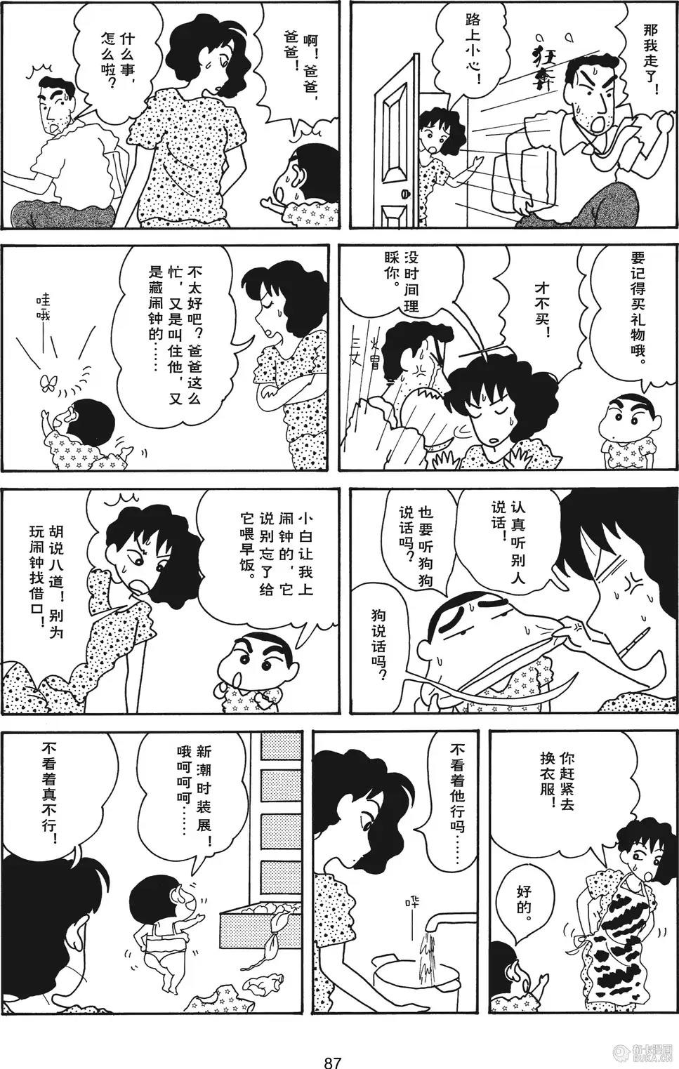 第88页