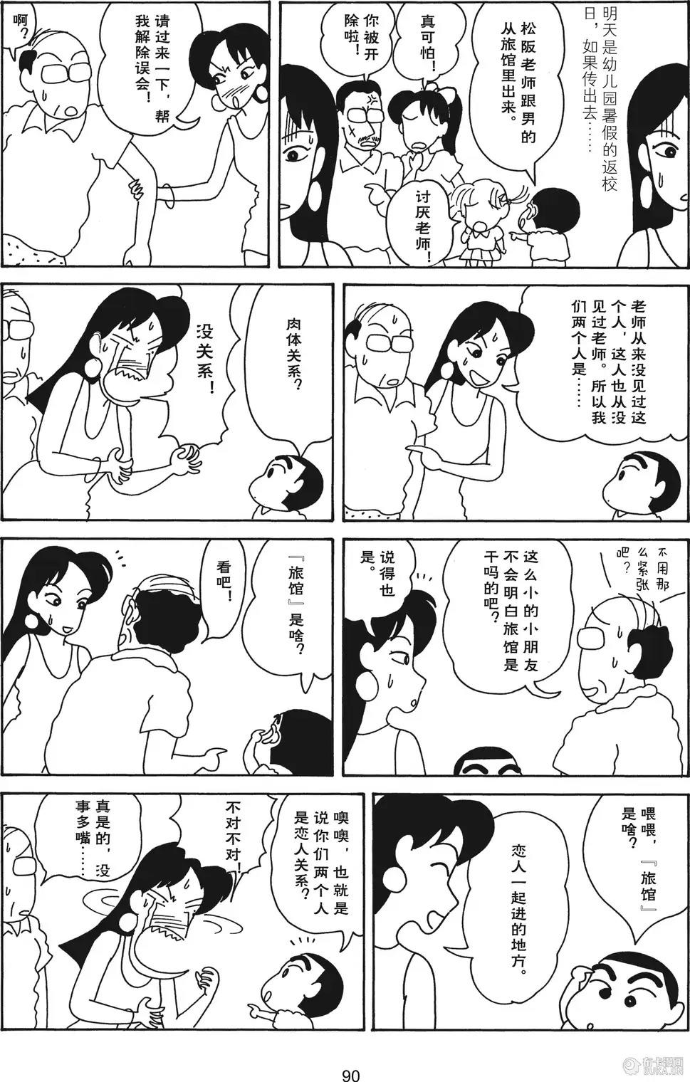 第91页