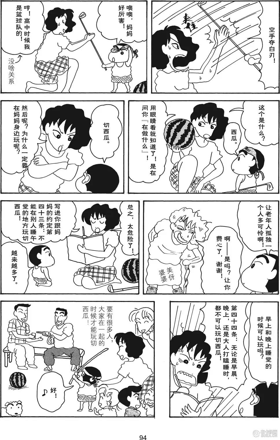 第95页