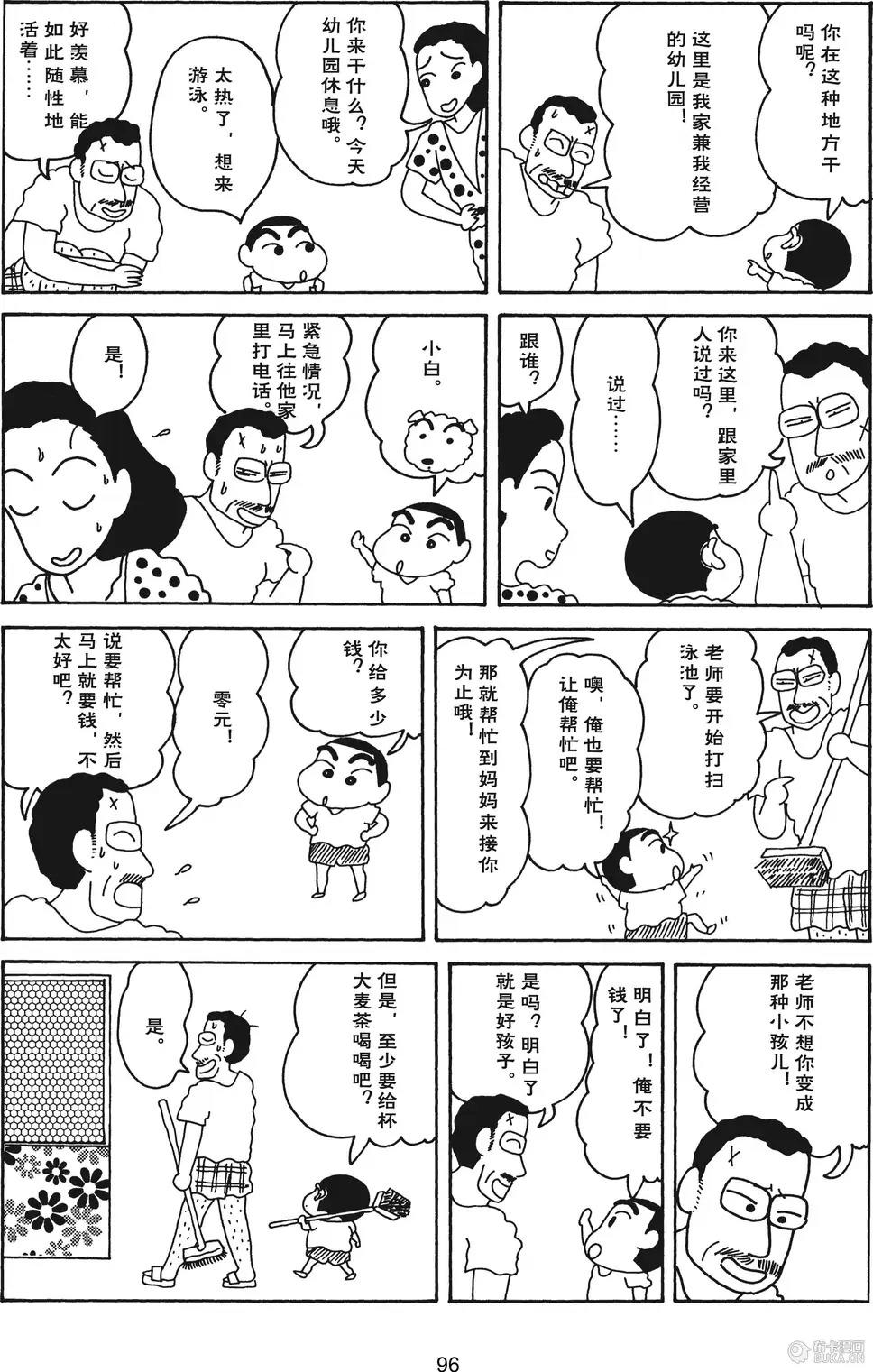 第97页