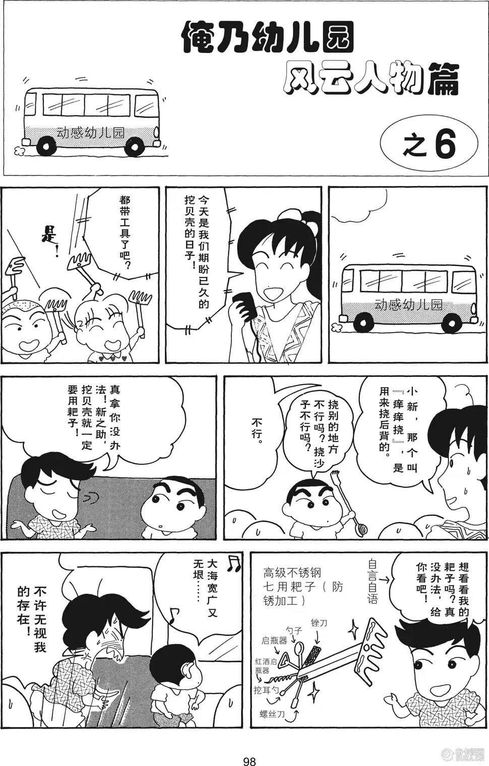 第99页