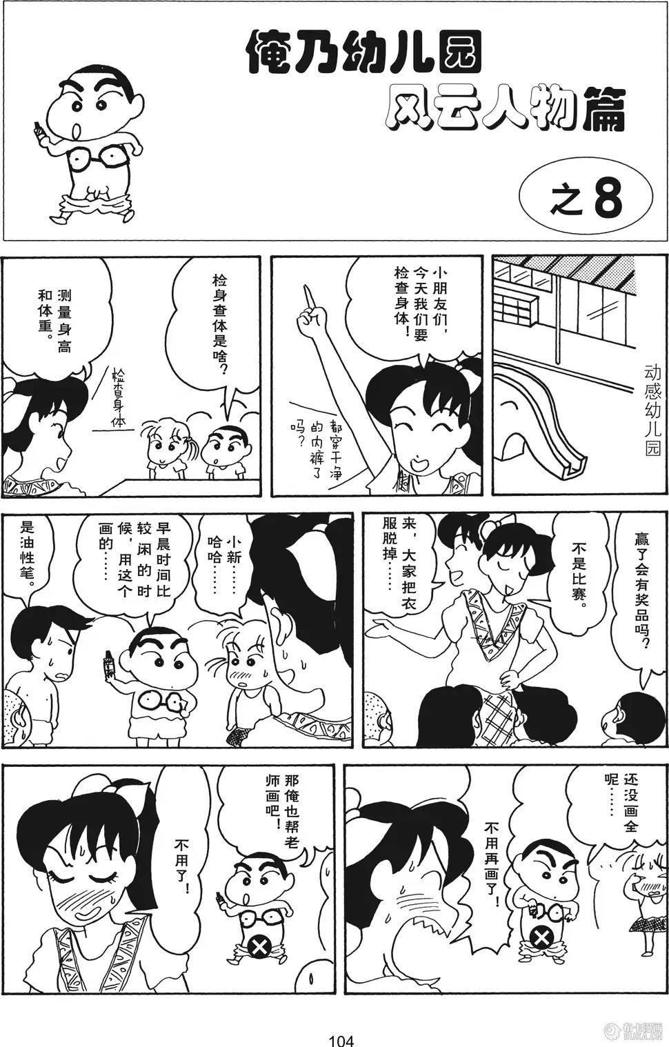 第105页