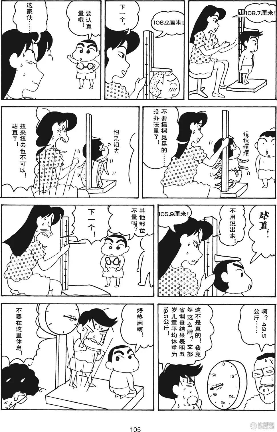 第106页