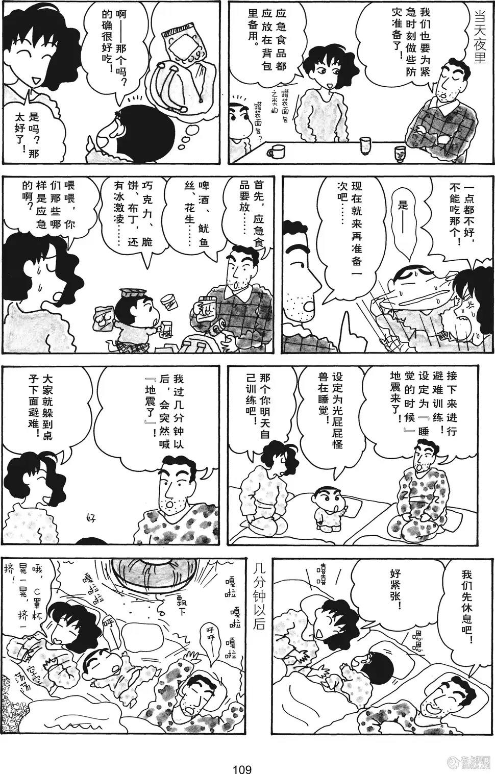 第110页