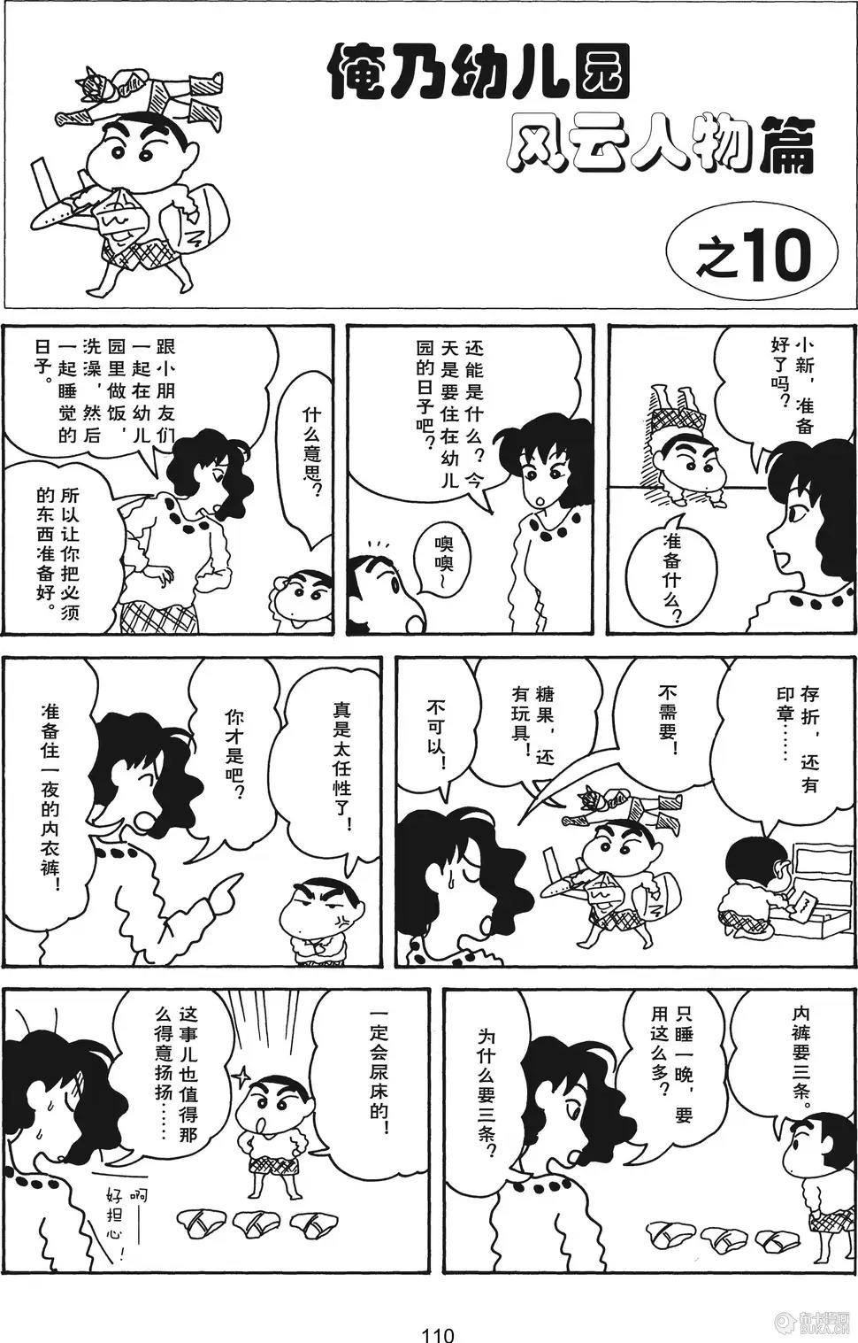 第111页