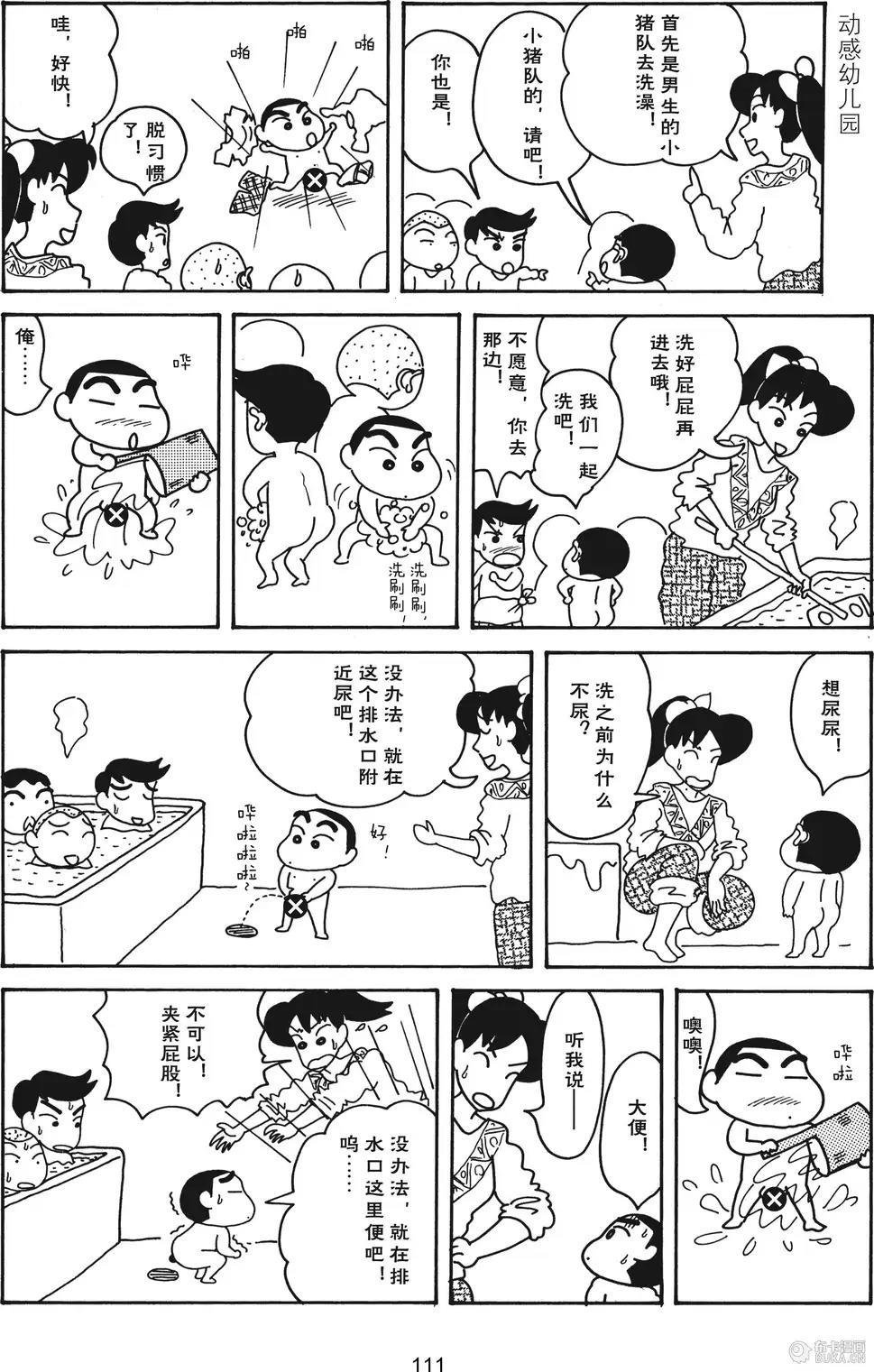 第112页