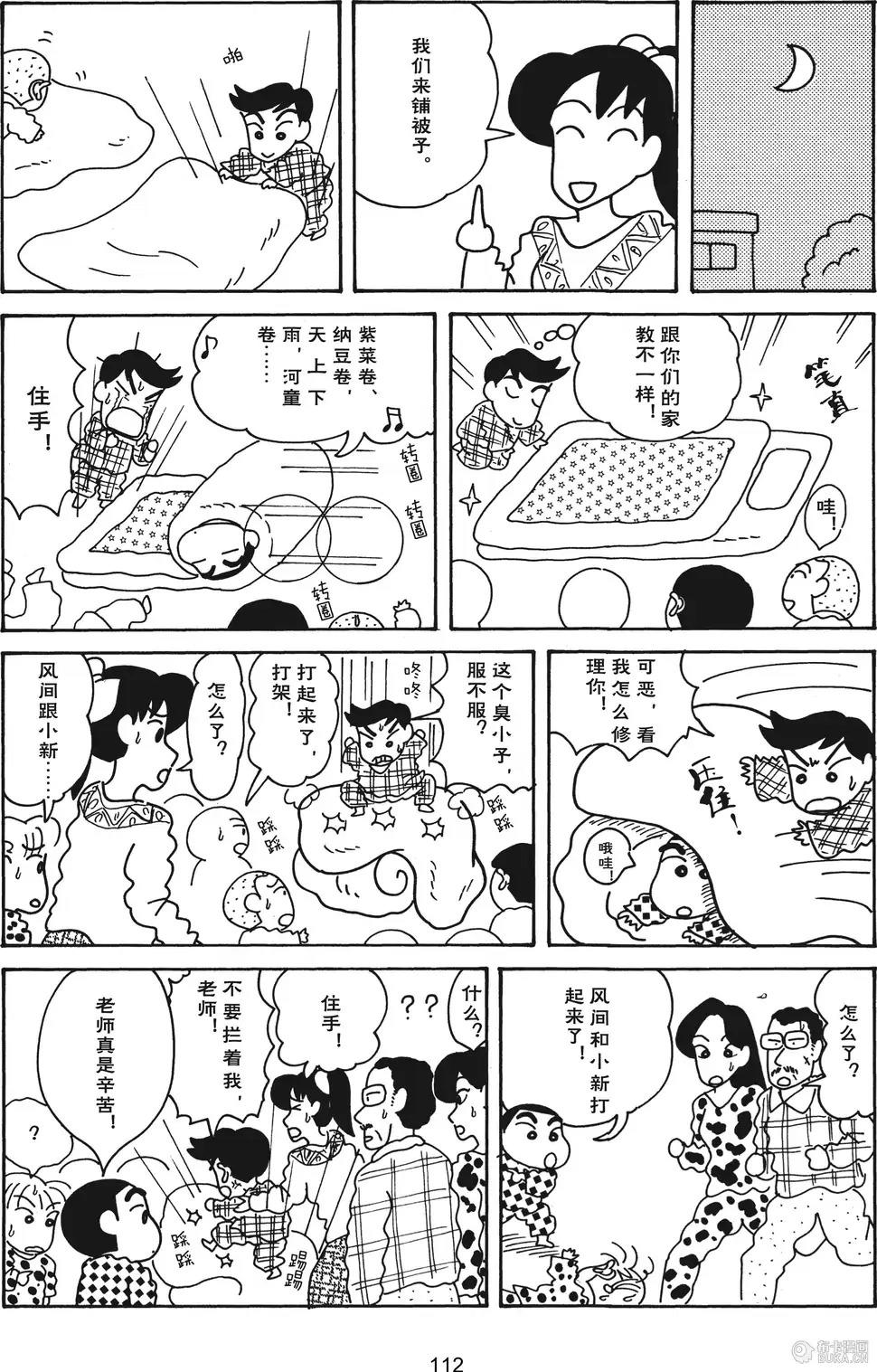 第113页