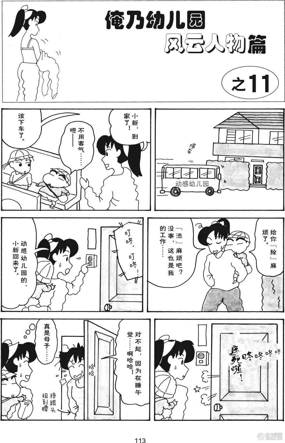 第114页
