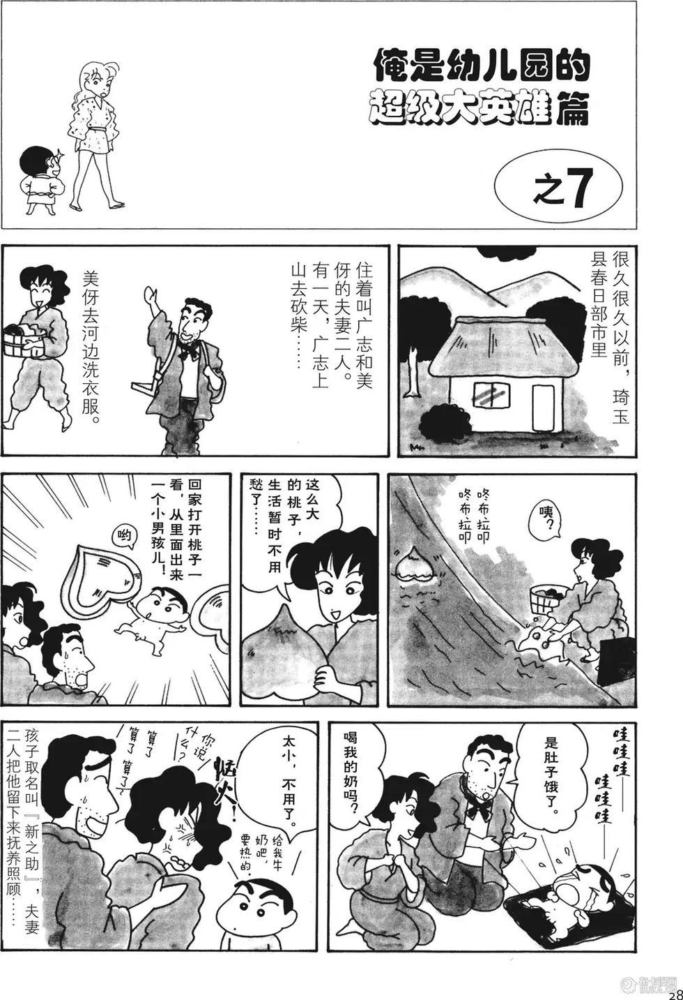 第29页
