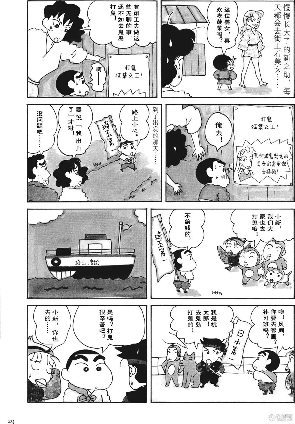 第30页