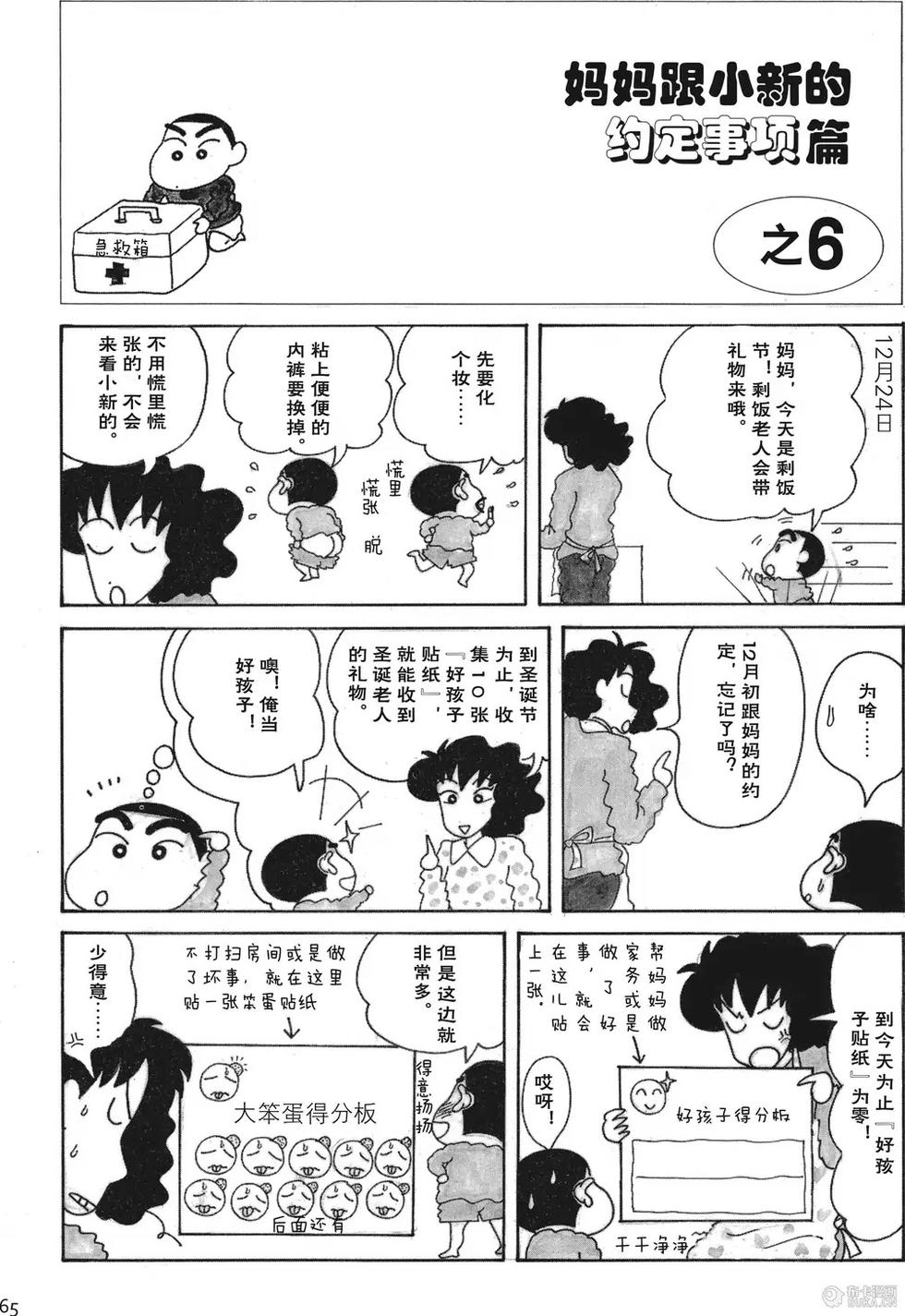 第66页