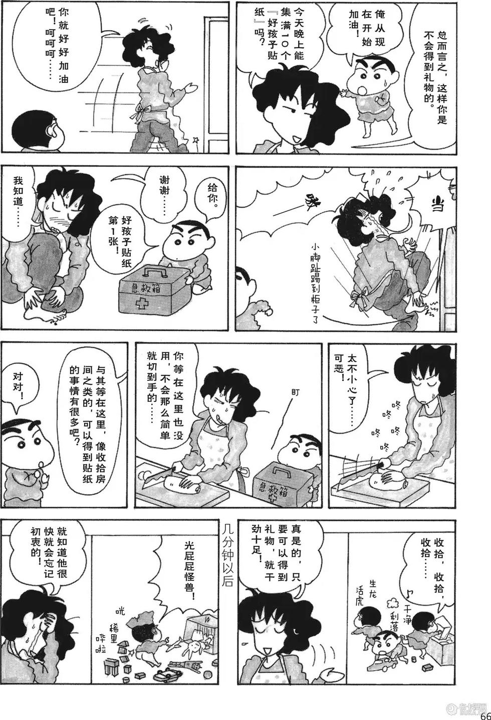 第67页