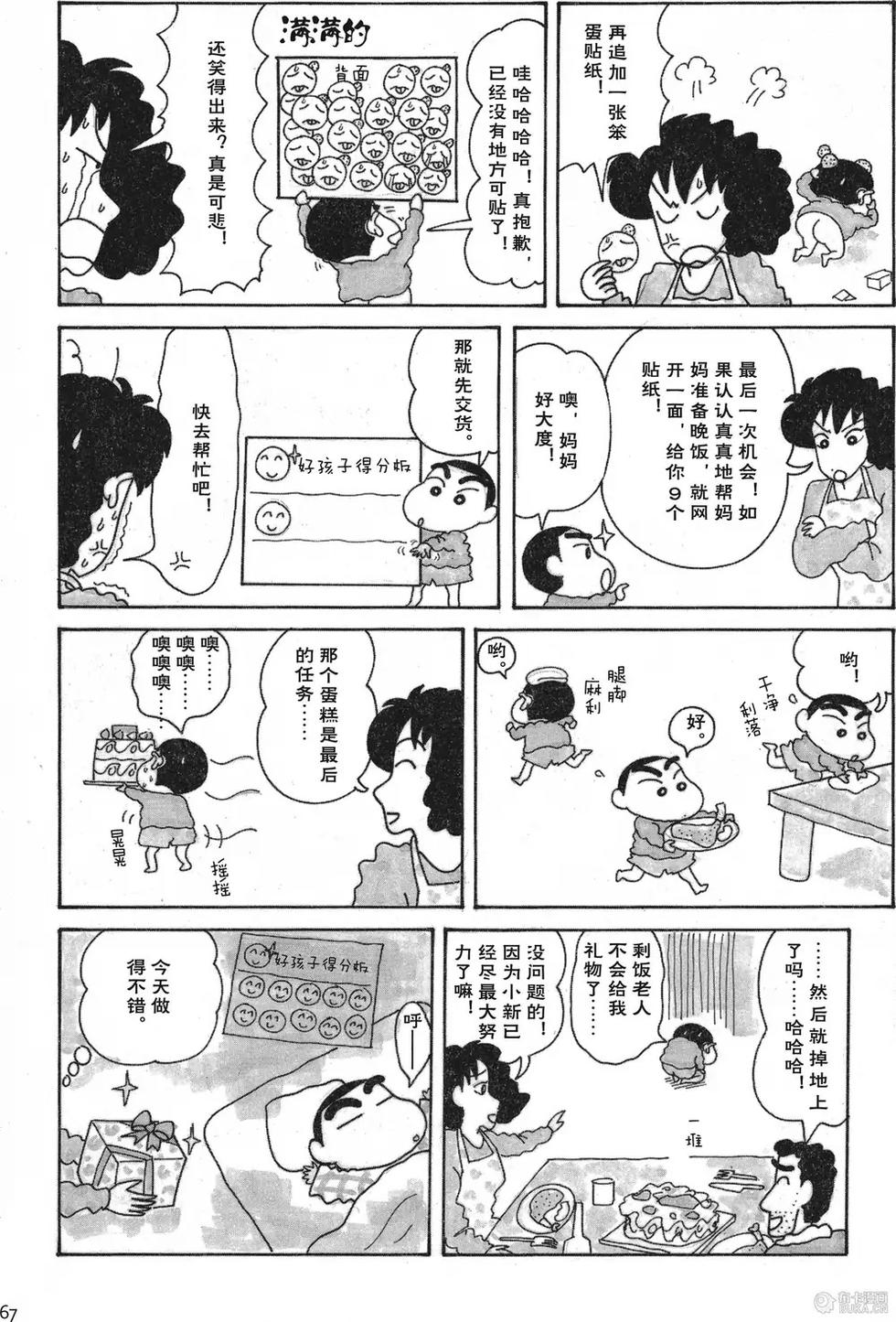 第68页
