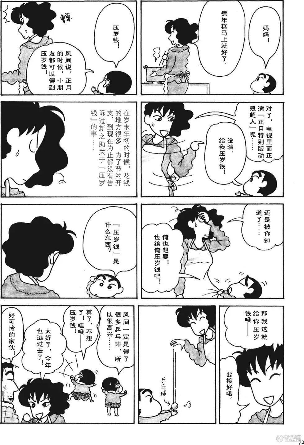 第73页