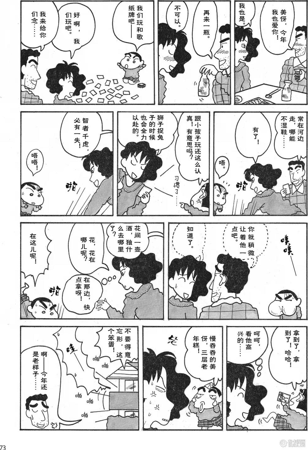 第74页