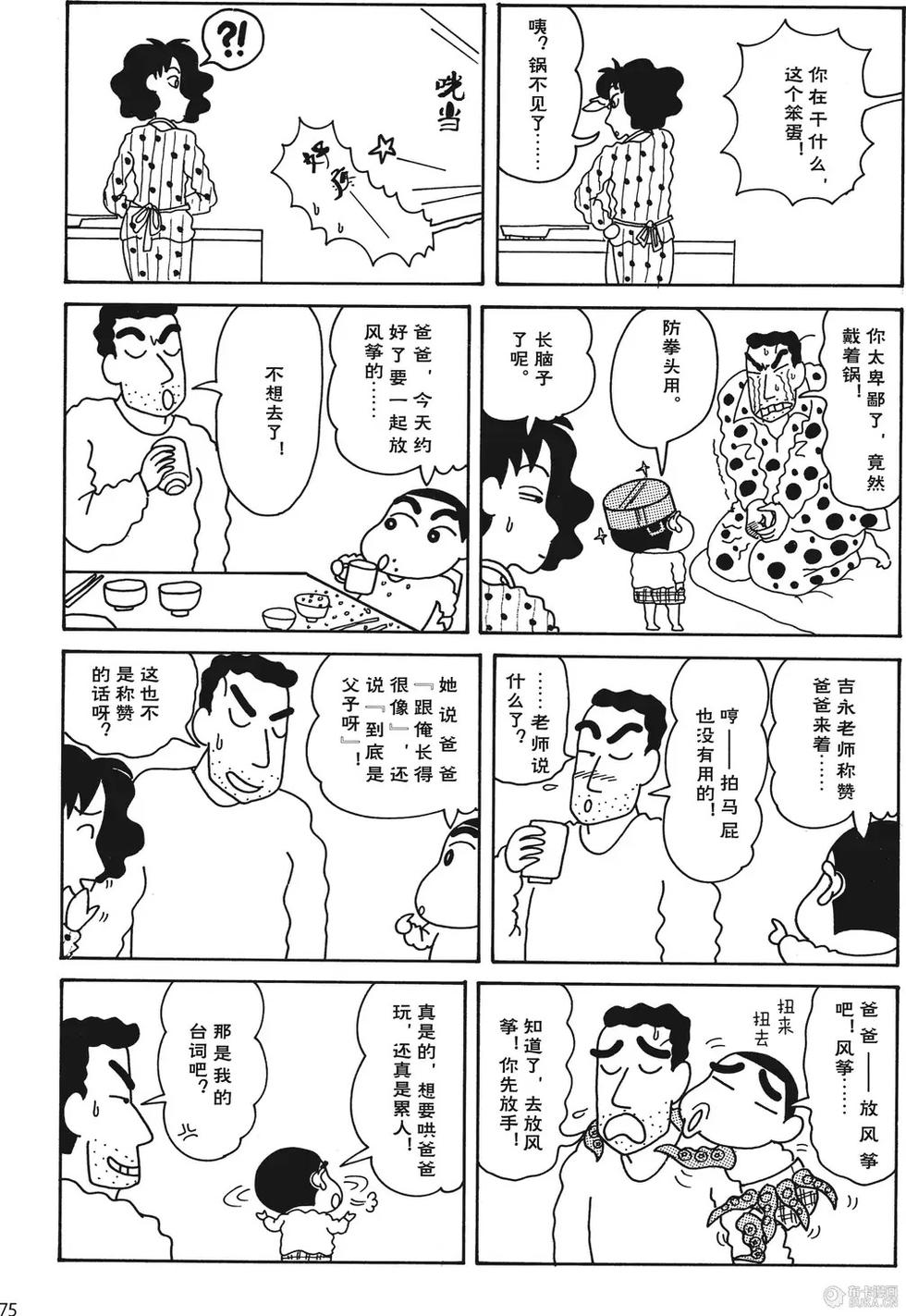 第76页