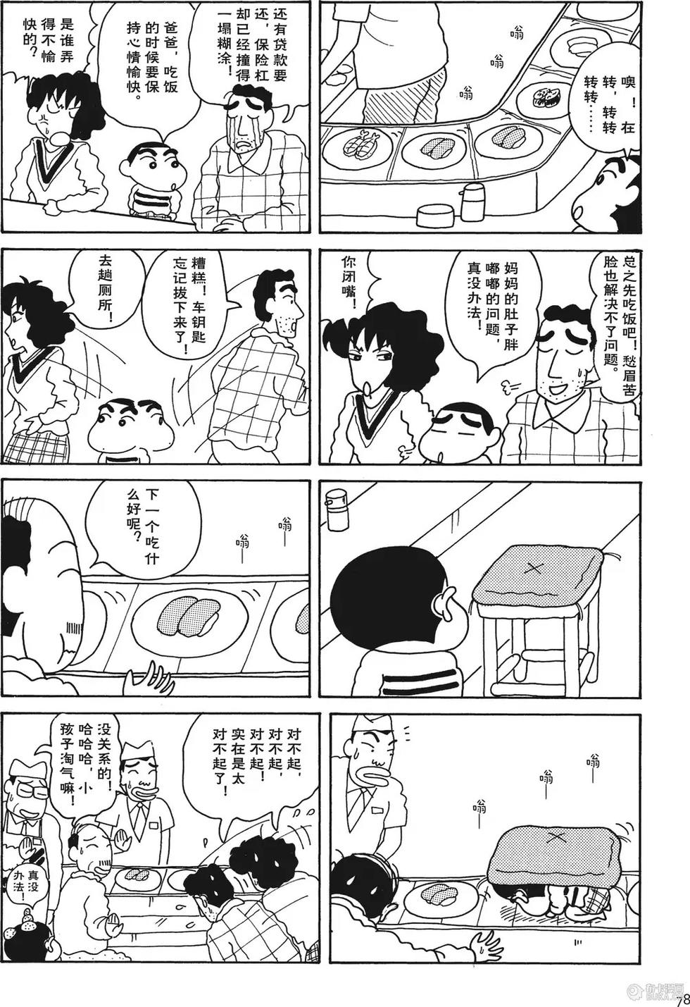 第79页