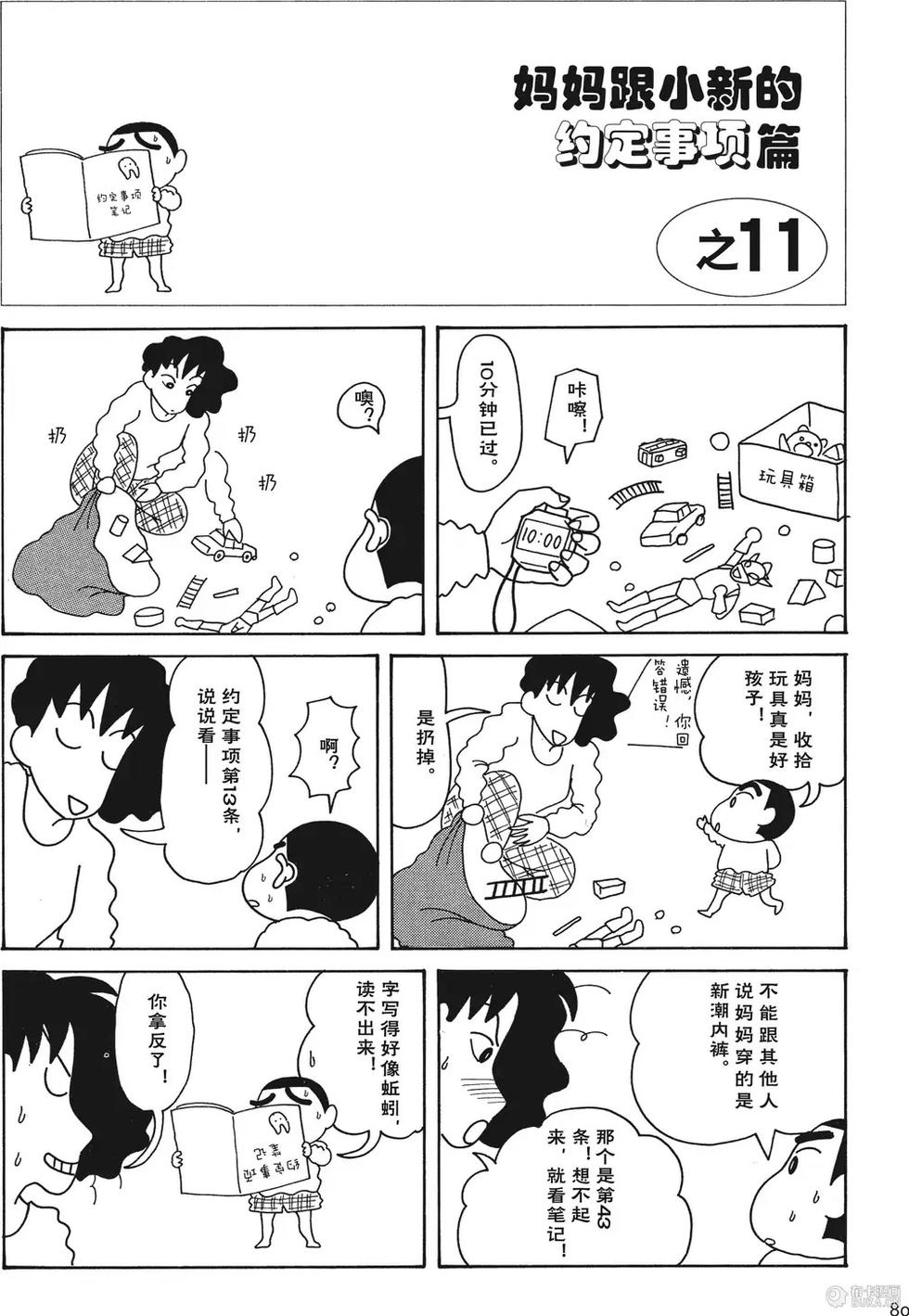 第81页
