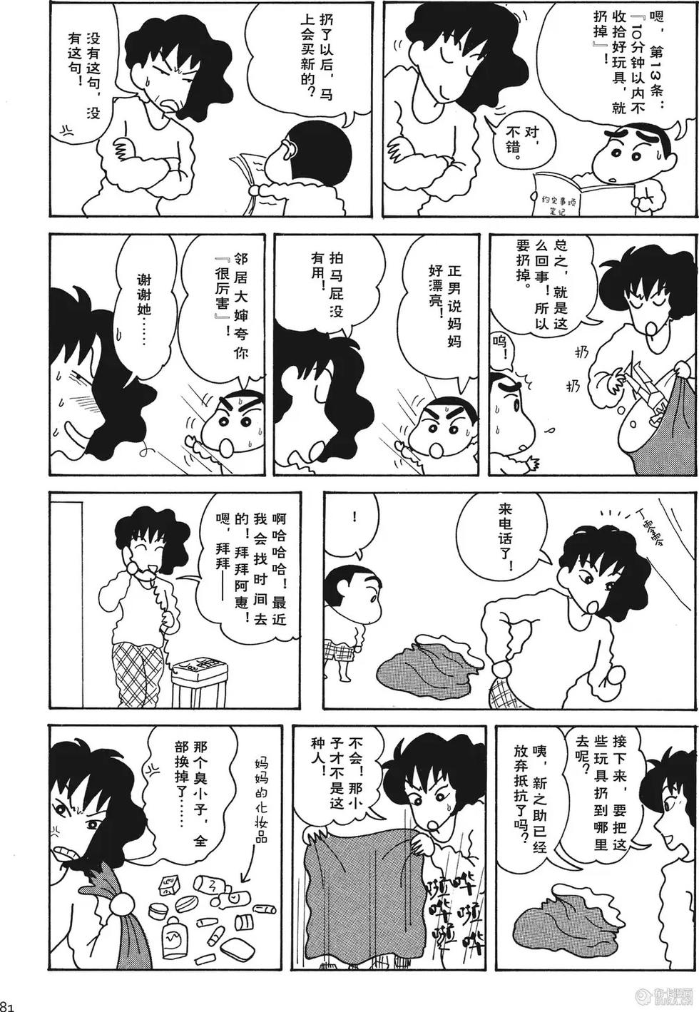 第82页
