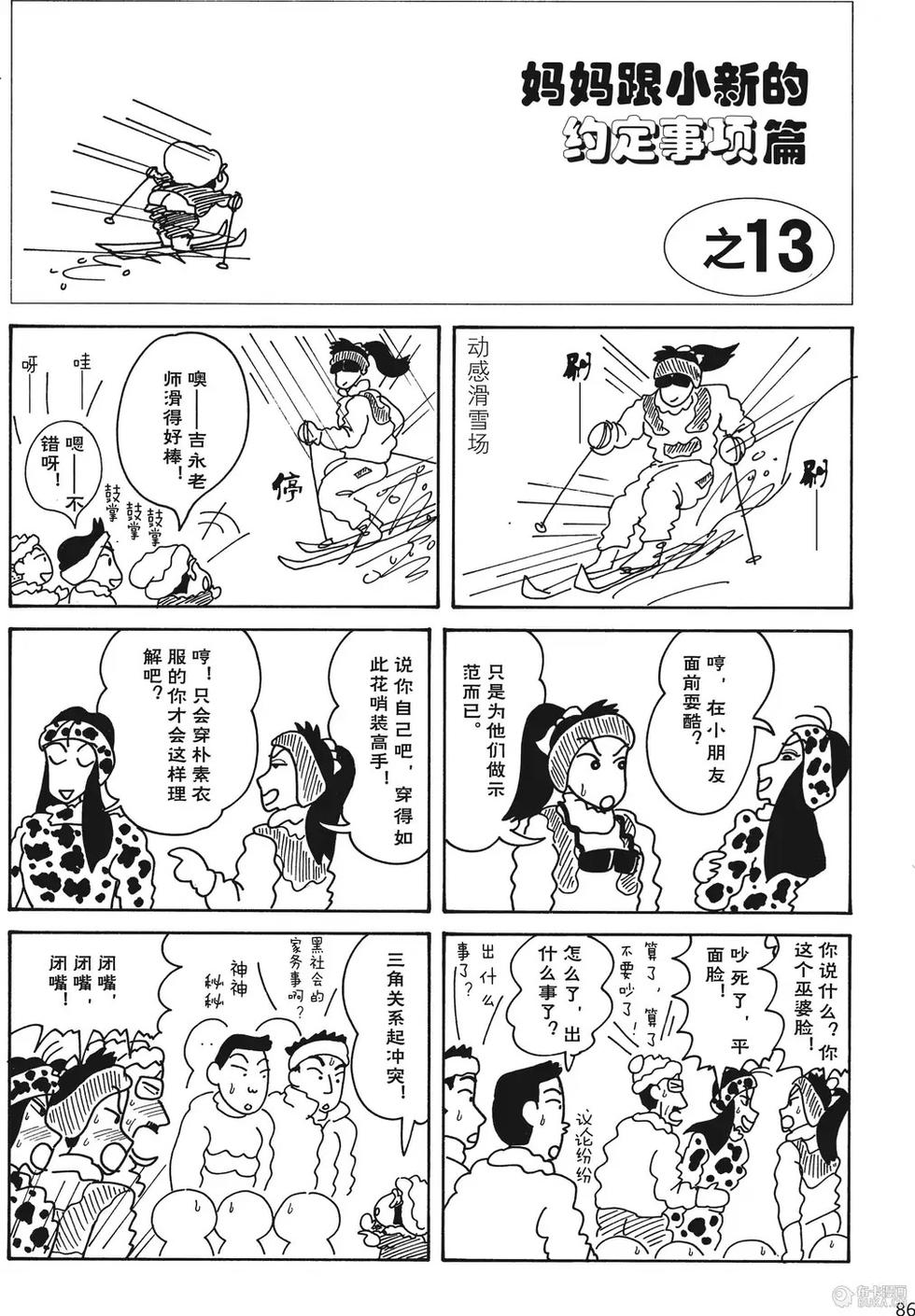第87页