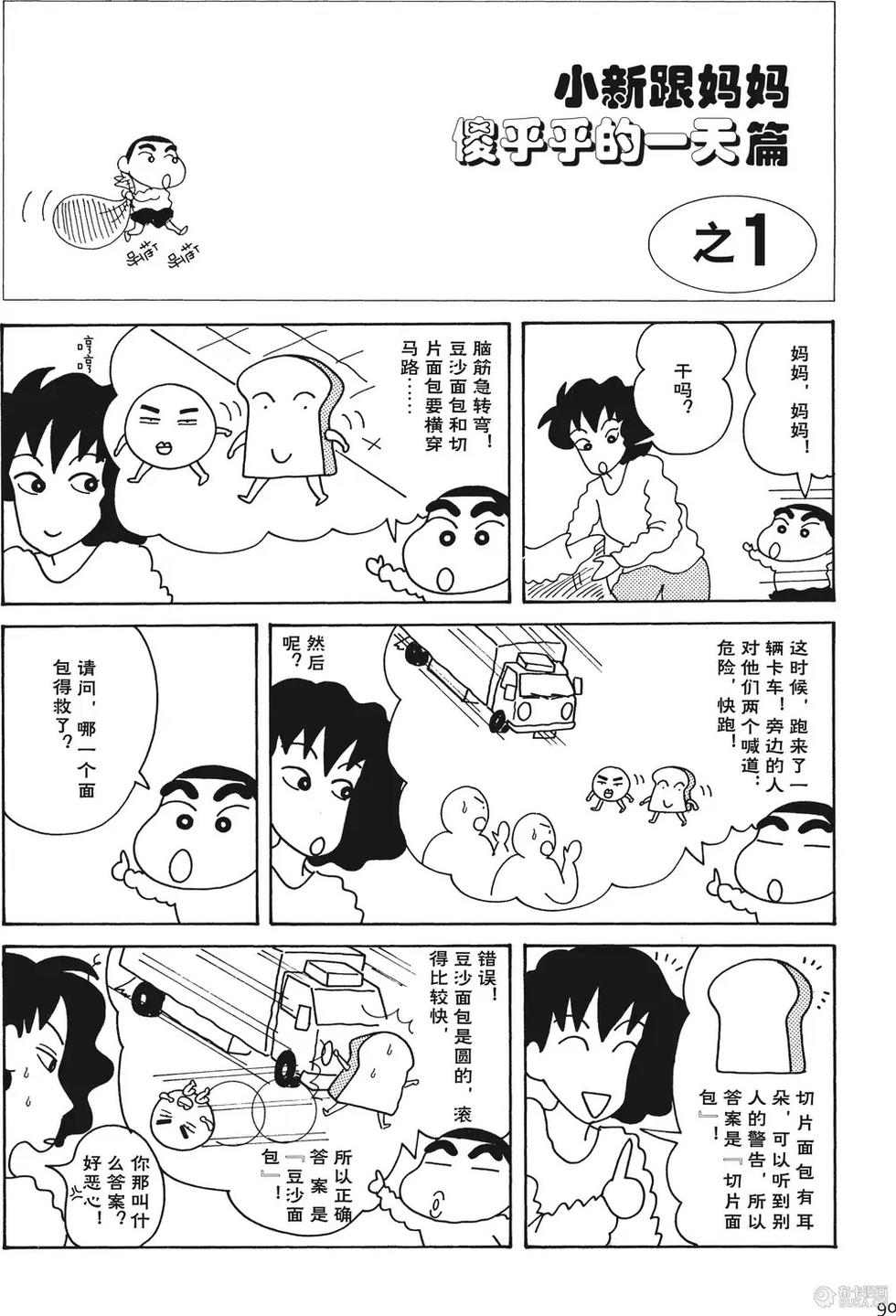 第91页