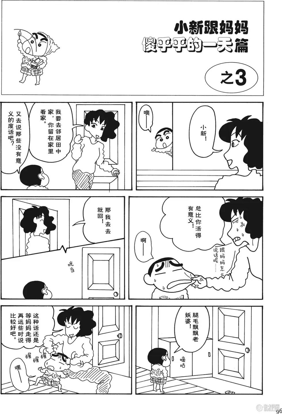 第97页