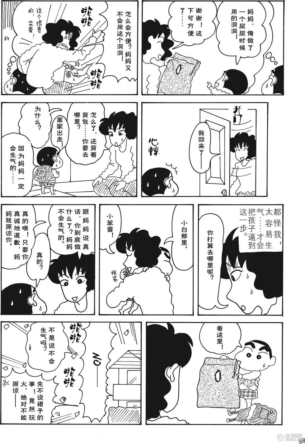 第99页