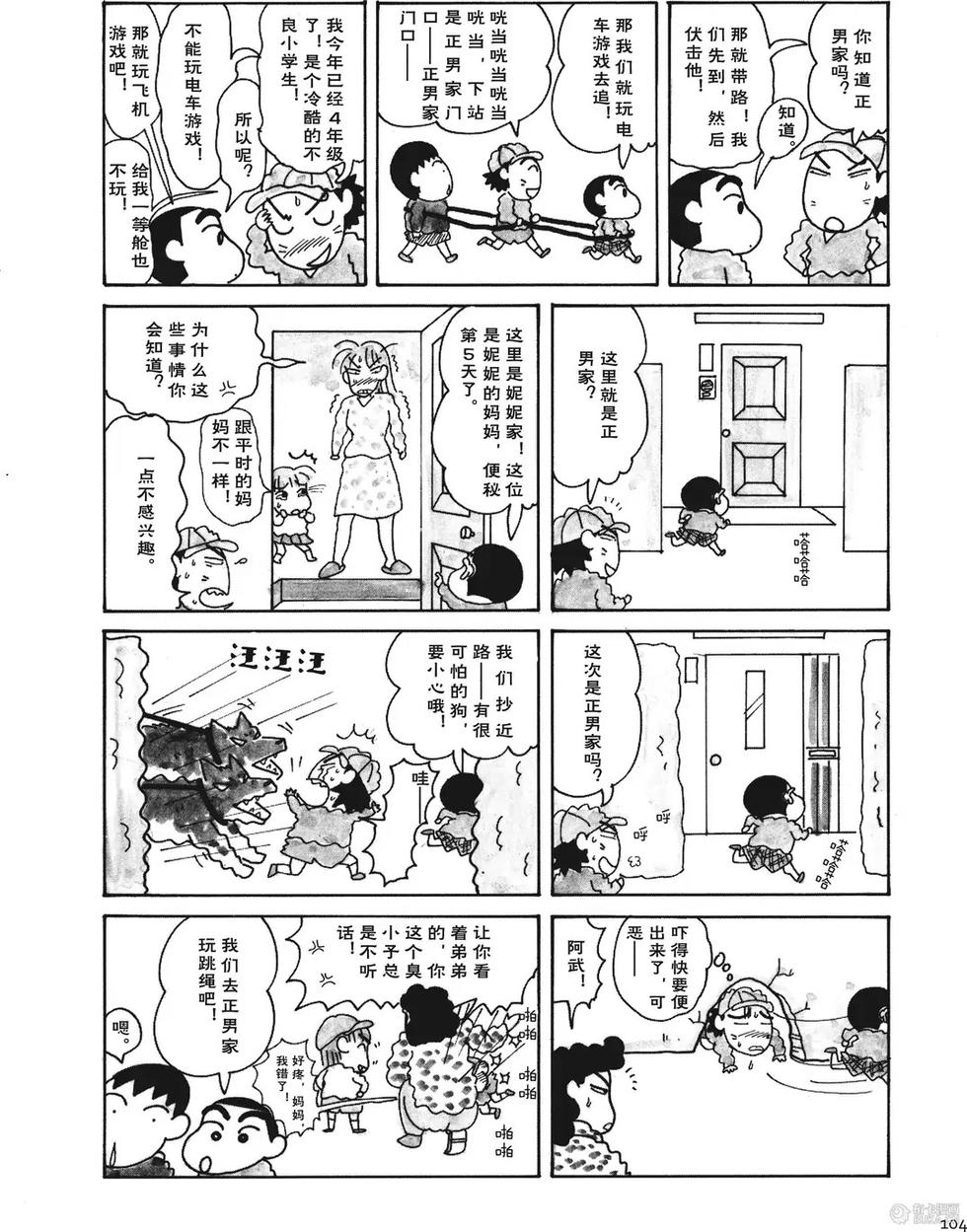 第105页