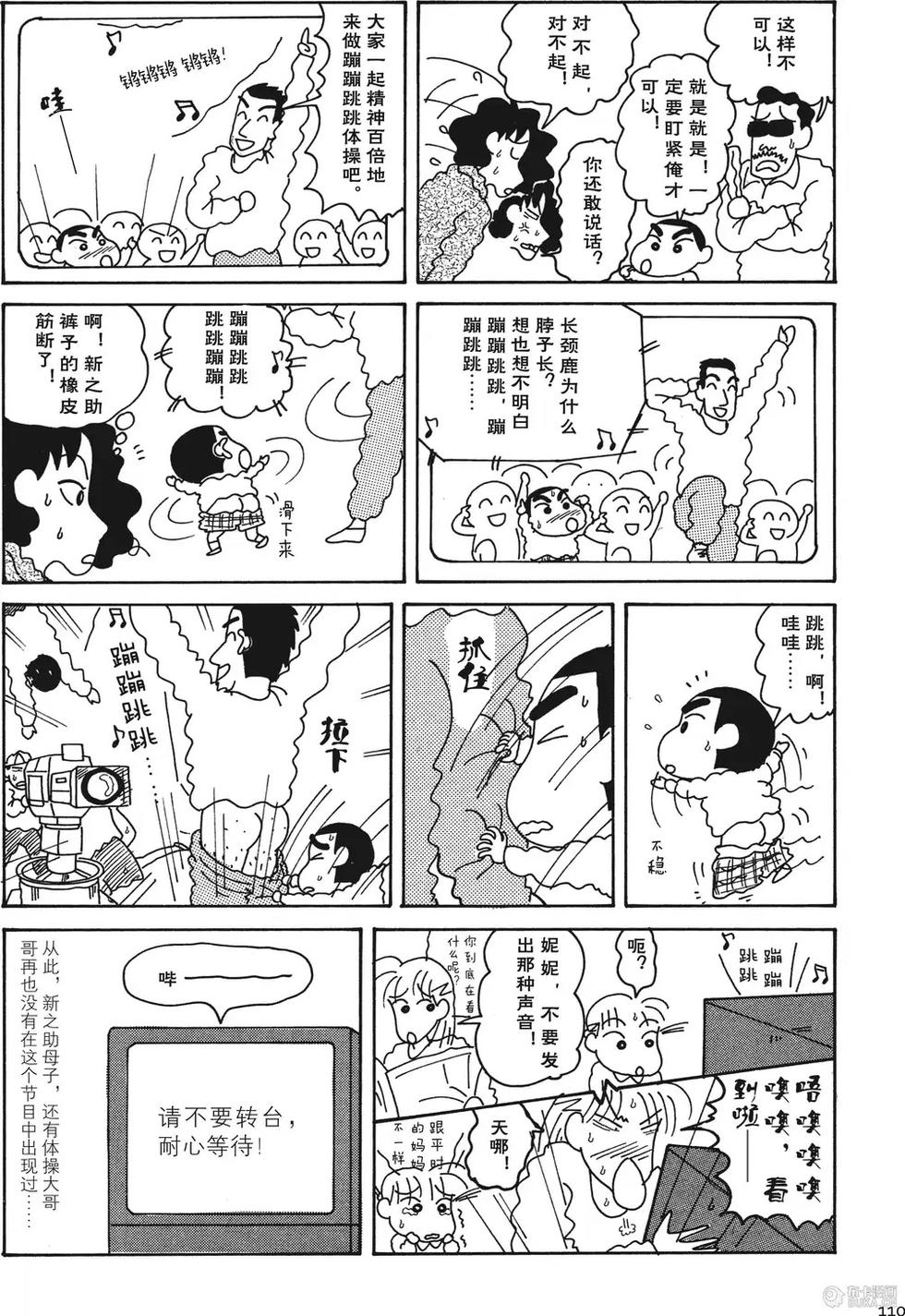 第111页