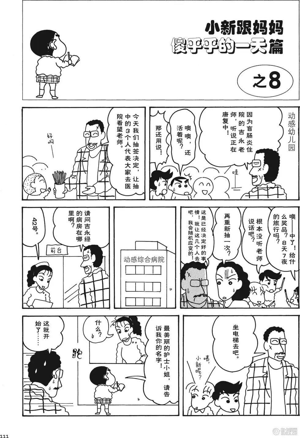 第112页