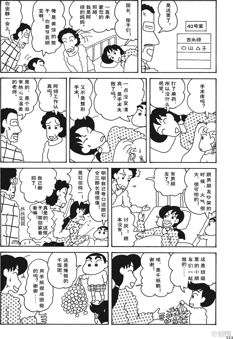 第113页
