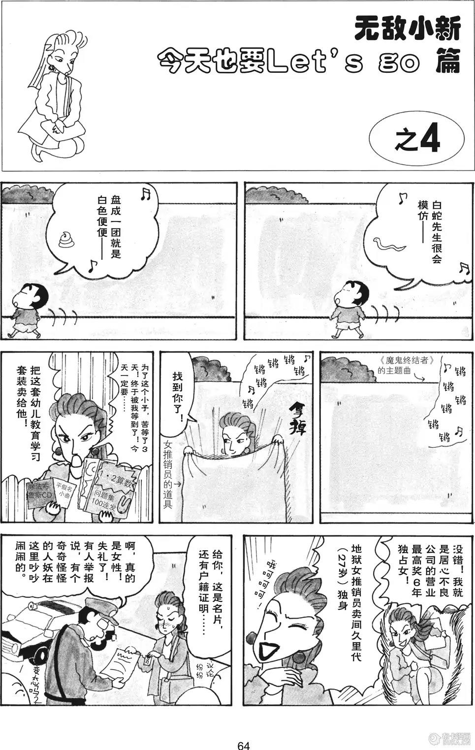 第65页
