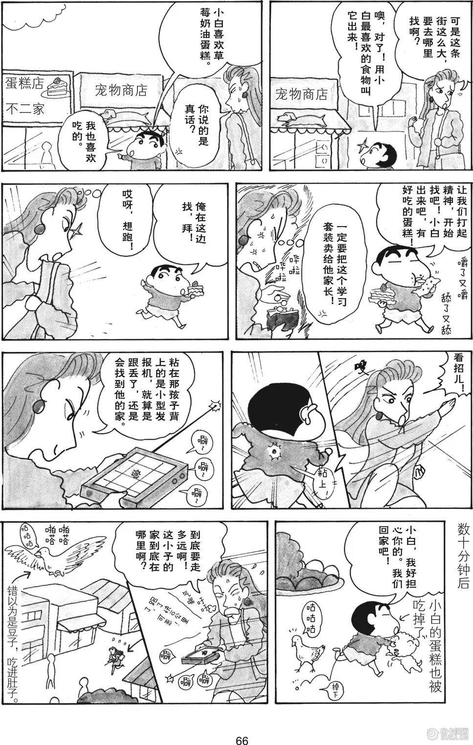 第67页